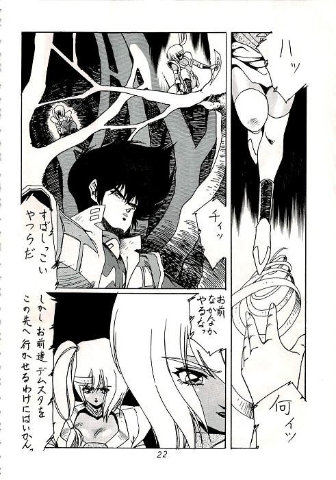 Aran-Rei MakyouGaiden レディウス　外伝 page 23 full