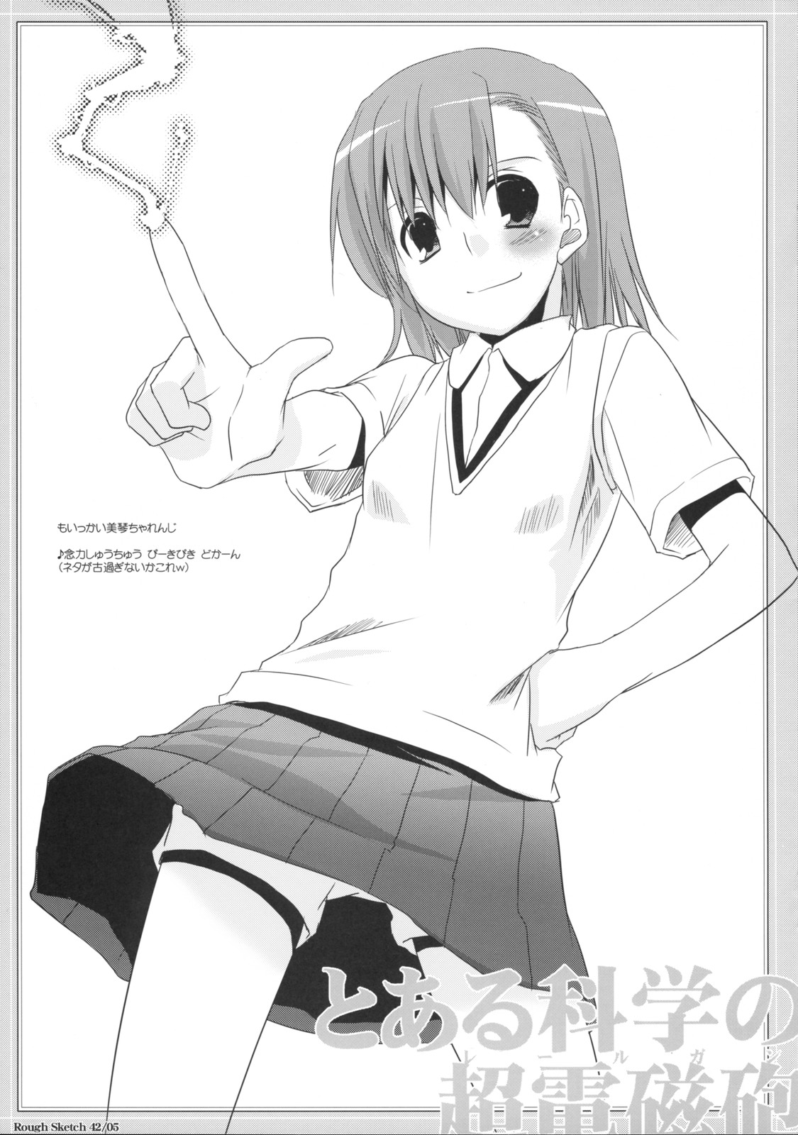 (SC40) [Digital Lover (Nakajima Yuka)] Rough Sketch 42 (Macross Frontier) page 5 full