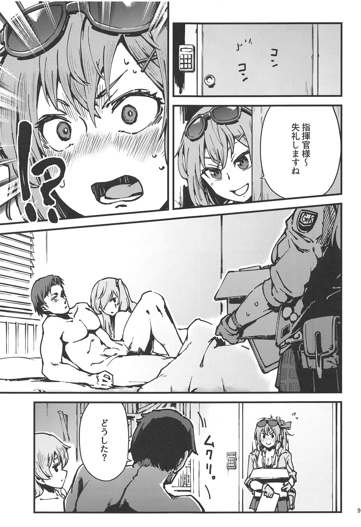 (COMIC1☆15) [Dekairuka] A! 45-chan ga Waratteru! (Girls' Frontline) page 8 full