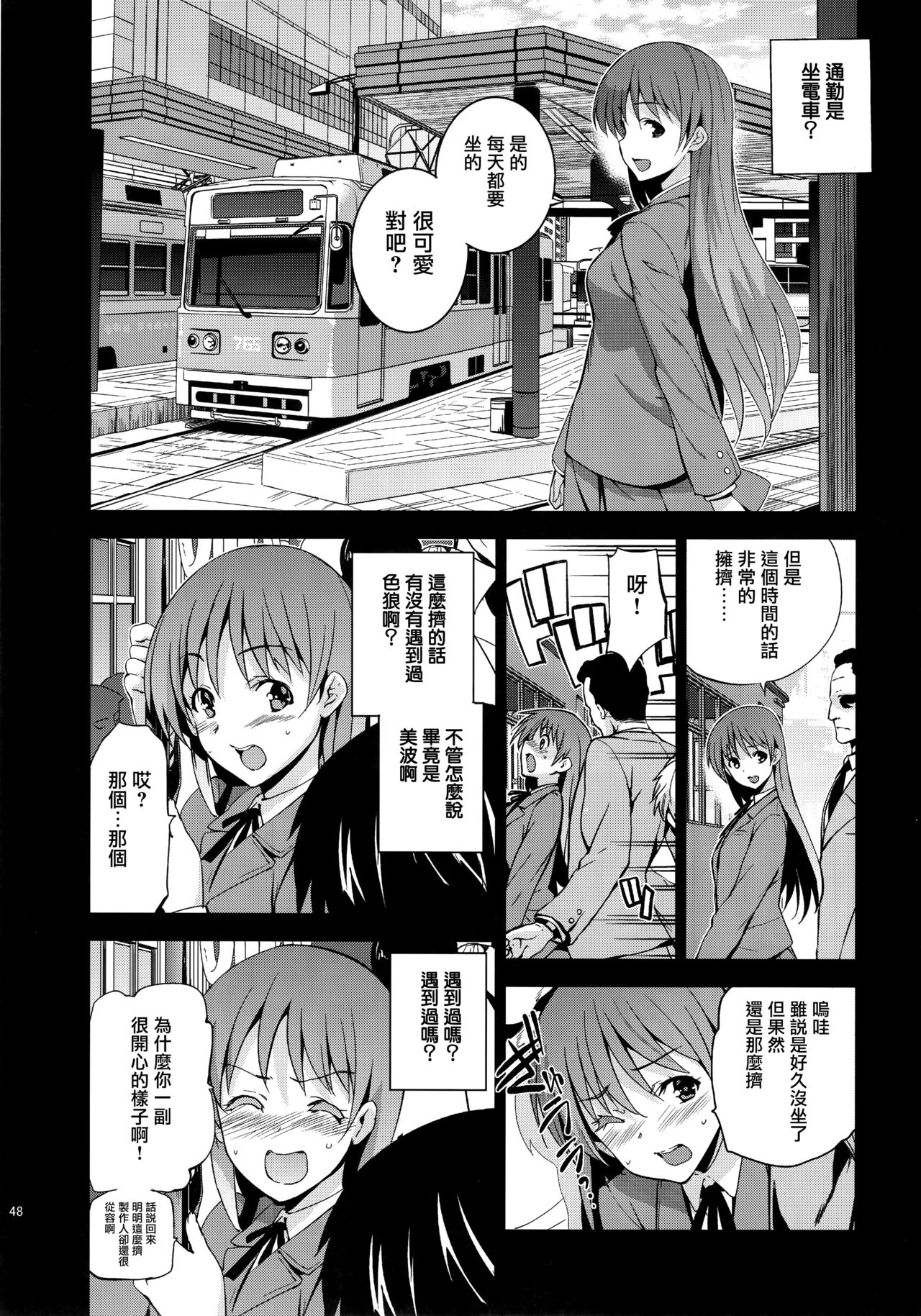 (C92) [Jingai Makyou (Inue Shinsuke)] Festa, Festa, Festa!!! DereMas Soushuuhen (THE IDOLM@STER CINDERELLA GIRLS) [Chinese] [无毒汉化组] page 47 full