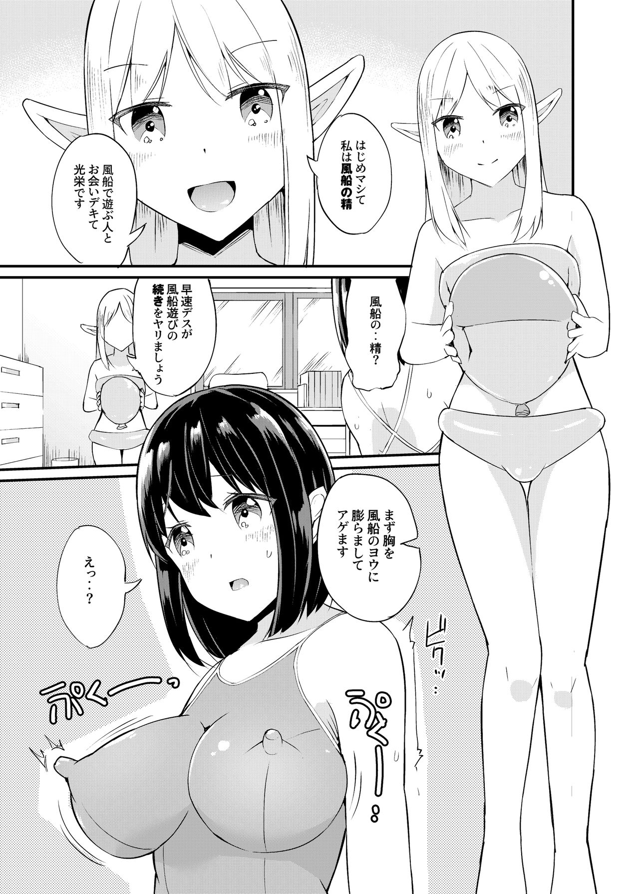 [Zokubutsu.zip (Yuki Asuka)] Zokubutsu.zip (17) Slime Fuusen [Digital] page 5 full