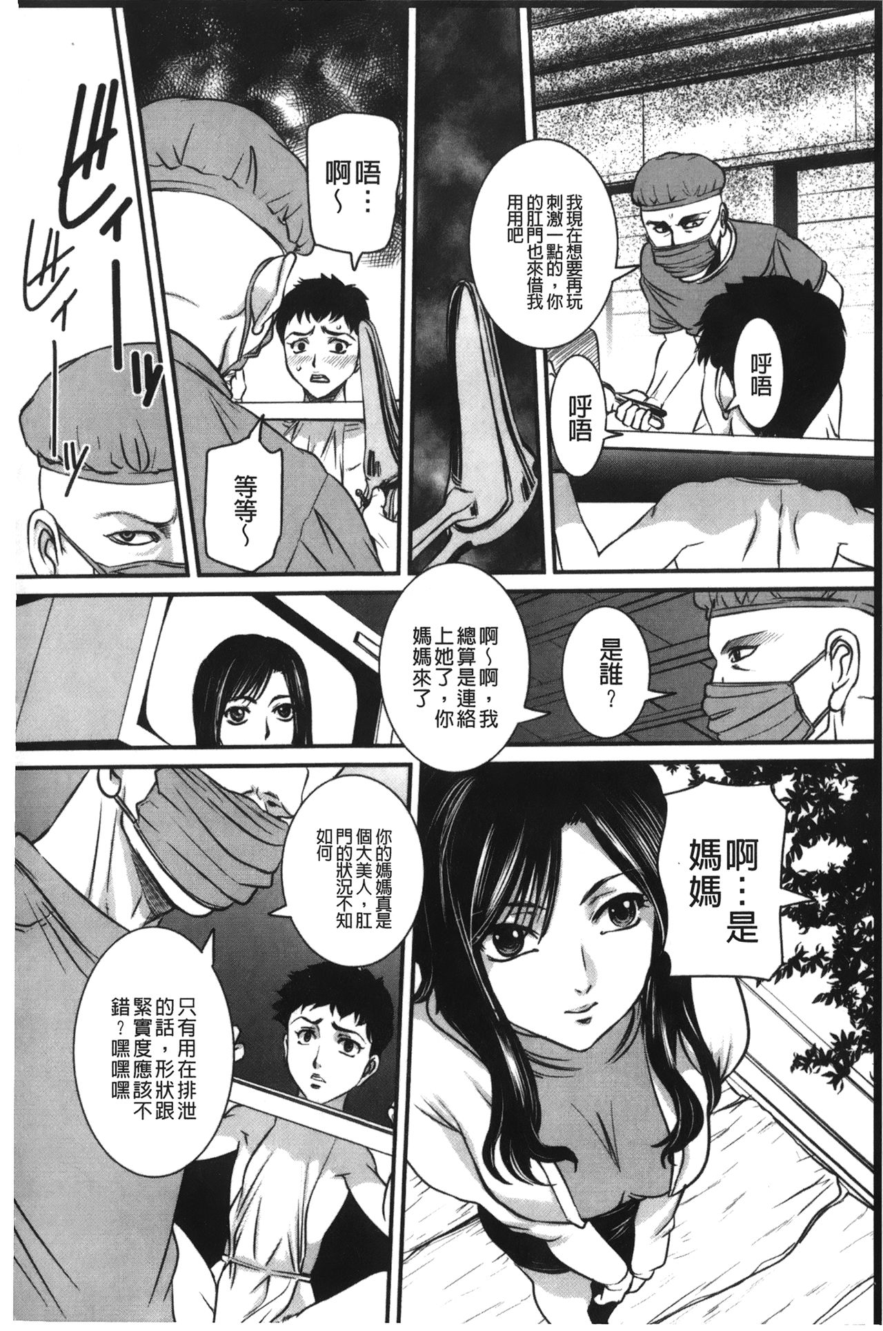 [Anthology] Anal Fantasy Kouyoku [Chinese] page 37 full