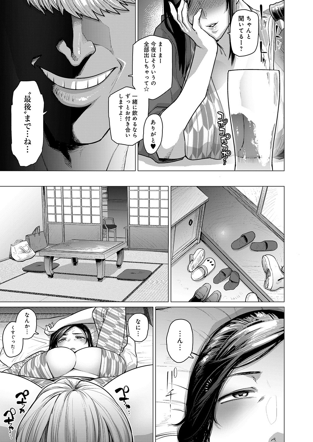 [Buppa Studio (Etuzan Jakusui)] Hitozuma Nanpa NTR Onsen - Ryokousaki de Nakayoku Tanetsuke Saremashita page 7 full