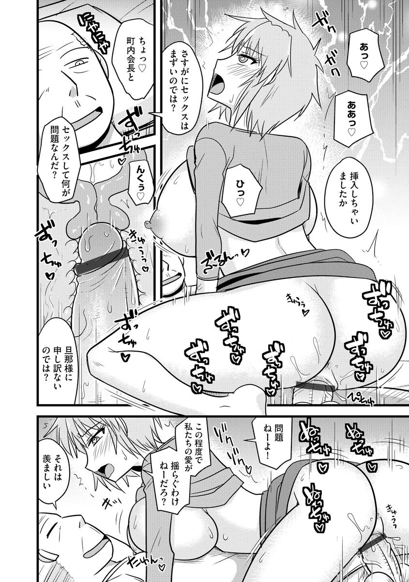 [Anthology] Cyberia Maniacs Saimin Choukyou Deluxe Vol. 007 [Digital] page 36 full