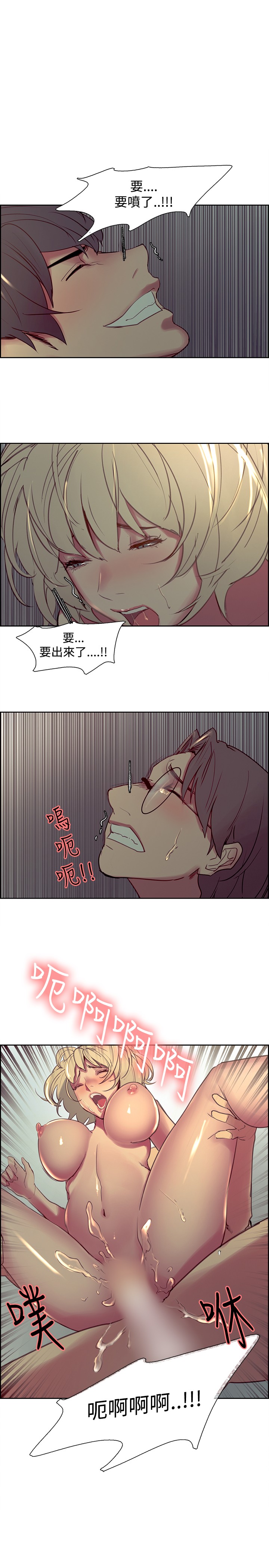 [Serious] Domesticate the Housekeeper 调教家政妇 Ch.29~44END [Chinese]中文 page 18 full