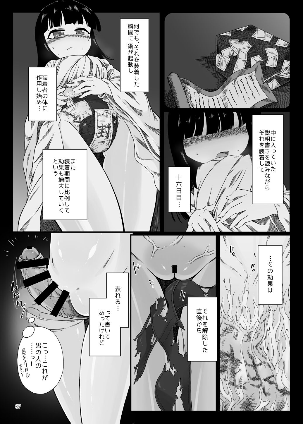 [Float Shippu (Usou)] Onenne Ecchi (Touhou Project) [Digital] page 6 full