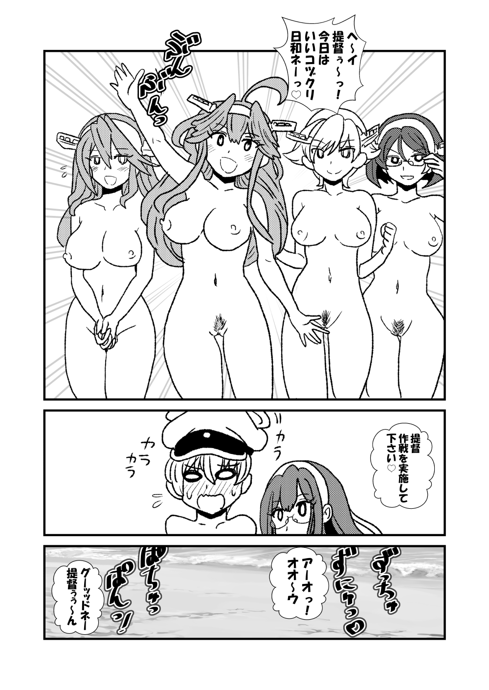 [Kuroihi] Ze~ttai? Teitoku to Rashinban Chinjufu 1-13 (Kantai Collection -KanColle-) page 20 full
