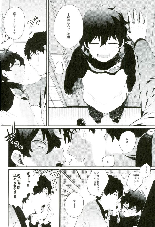 (BLOODY ZONE 2) [JIEITAI (Ketsudrum)] Shounen Jikkyou Chuu!! (Kekkai Sensen) page 11 full