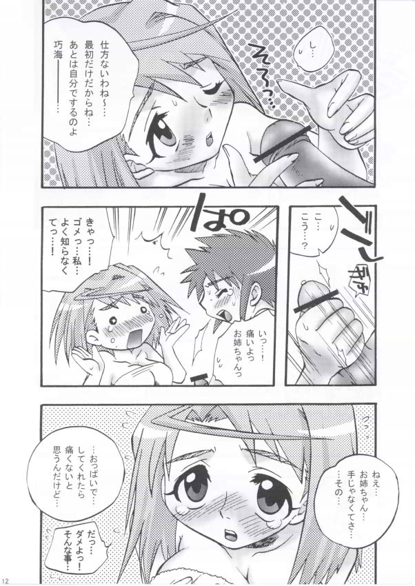 [Kanzen Dokusen (Doubutsu Danchou)] Dorei Ane (Mai-HiME [My-HiME]) page 10 full