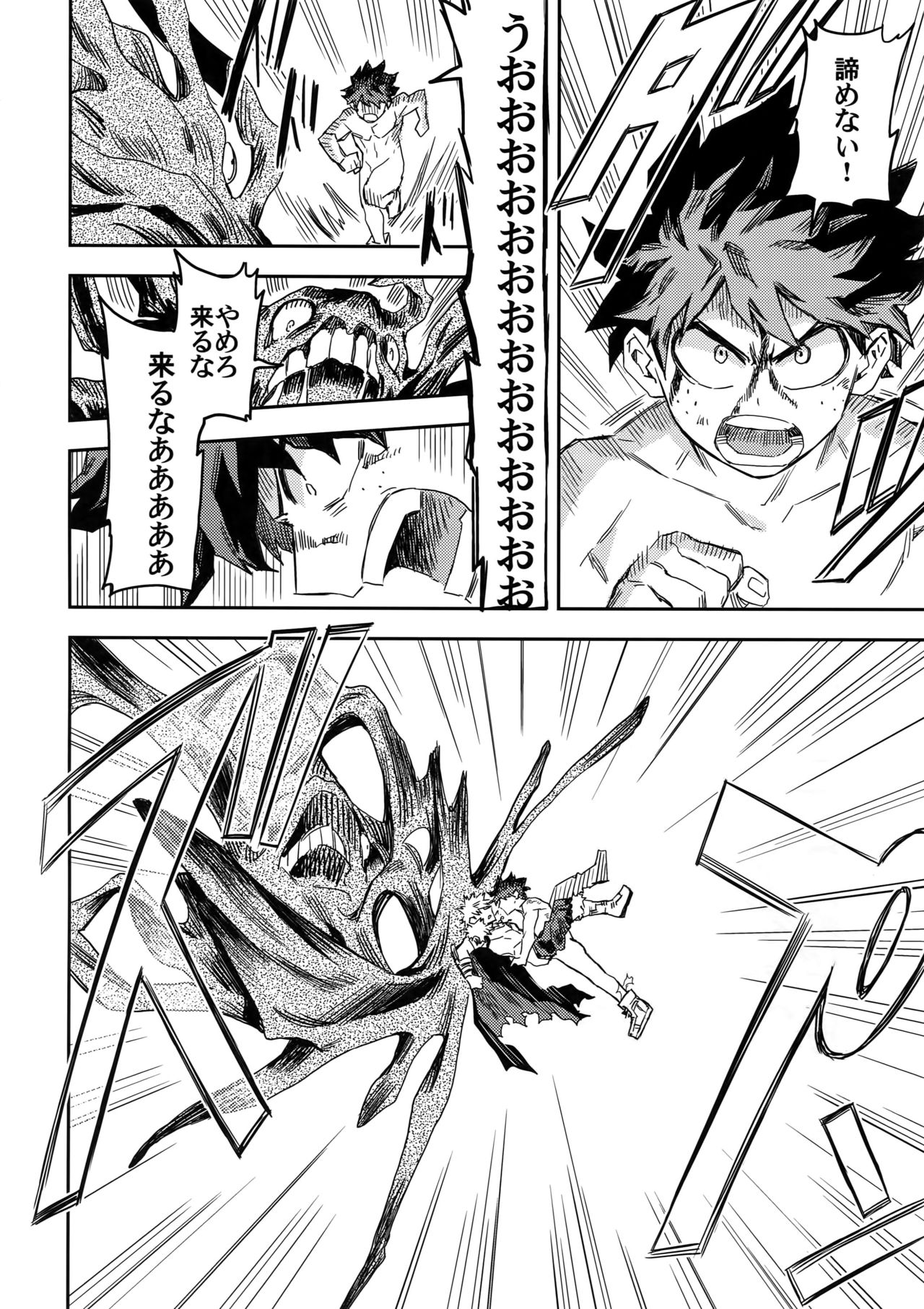 (Douyara Deban no Youda! 8) [Kometubu (Rittiri)] Kimi to Boku to no Seiken Monogatari (Boku no Hero Academia) page 23 full