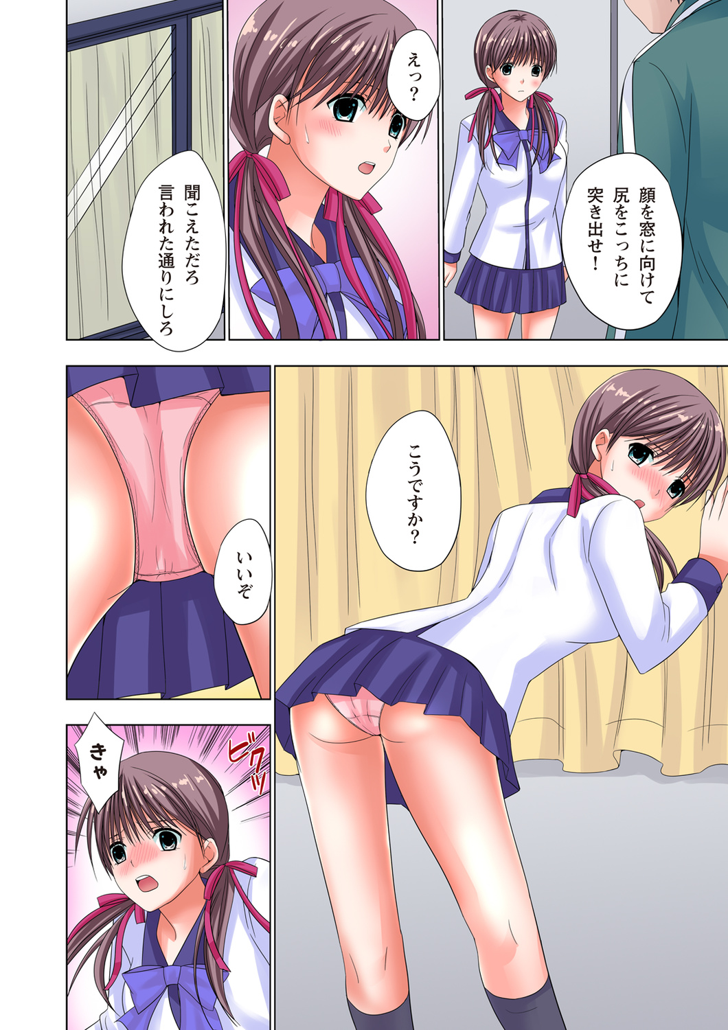 [Ayakawa Mio] The Netorare ~Kinhi no Seito Shidou~ [Full Color] page 39 full
