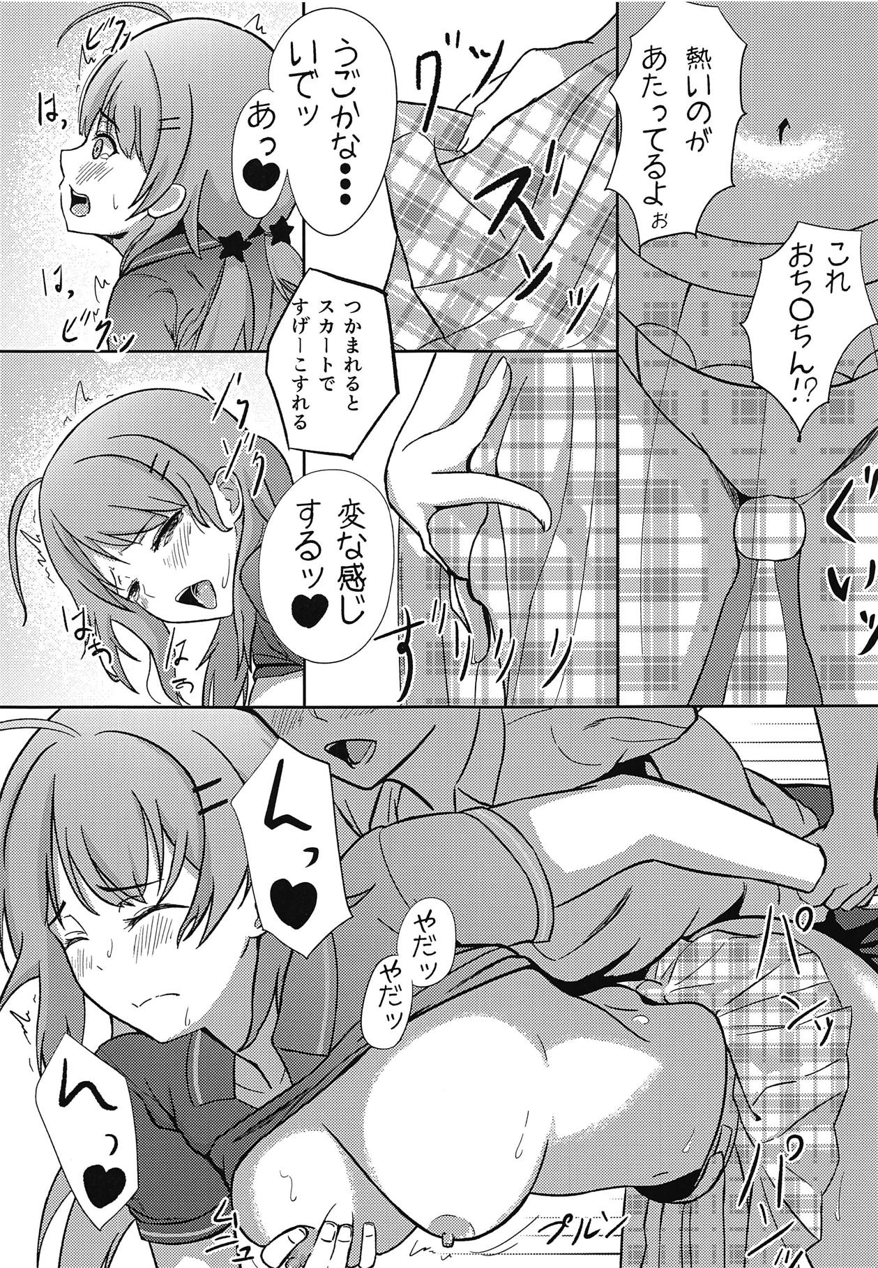 (SC2019 Summer) [Chupa-shi to Nakama-tachi (Oiuchi)] Taputapu Meguru-chan (THE iDOLM@STER: Shiny Colors) page 6 full