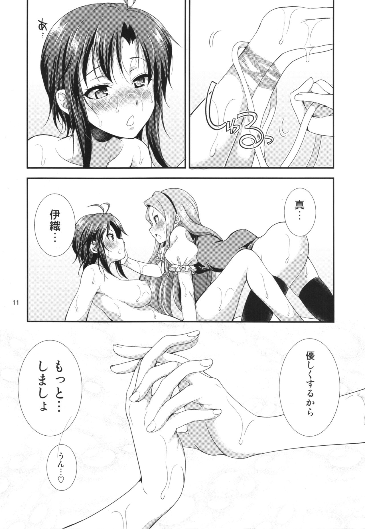 (Futaket 12) [Kaguya Hime Koubou (Gekka Kaguya)] THE FUTANARI M@STER continue (THE IDOLM@STER) page 11 full