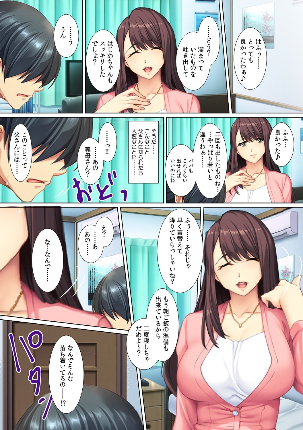 [Red.D] Yokkyuu Fumann na Gibo ni...Zuppori ! ~ Pet Bottle Narami no Musuko ga Nemoto made Hitteru!? ~ page 11 full