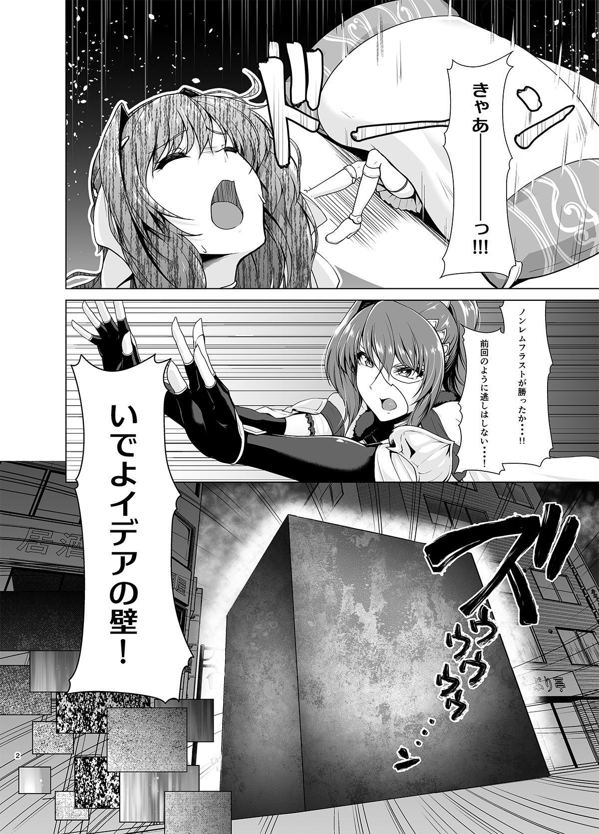 [8cm (8000)] Chouko Tenshi wa Yume demo Genjitsu demo Okasareru (Beat Angel Escalayer) [Digital] page 3 full