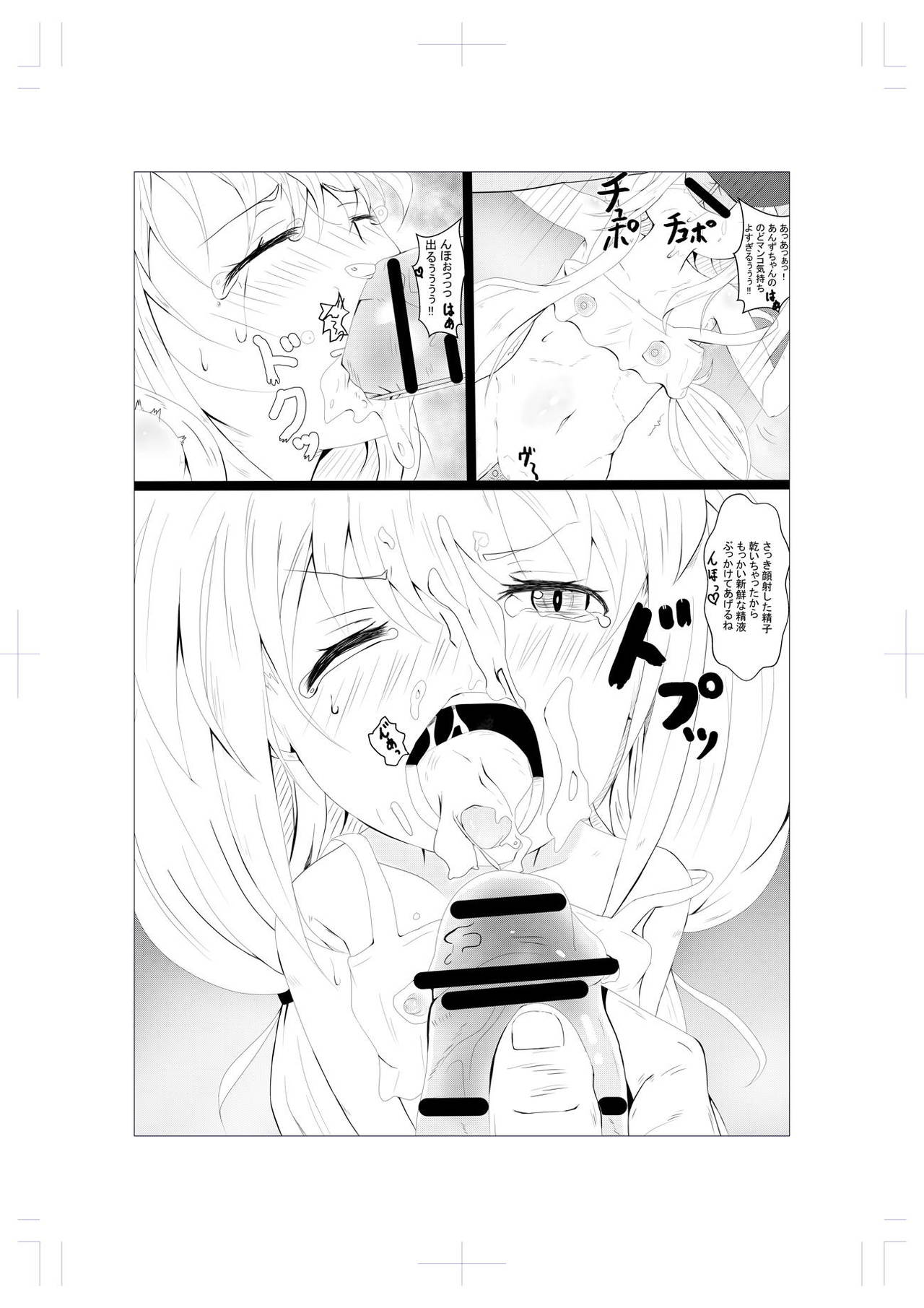[Irukatei] ANZU NO WORK (THE IDOLM@STER CINDERELLA GIRLS) page 8 full