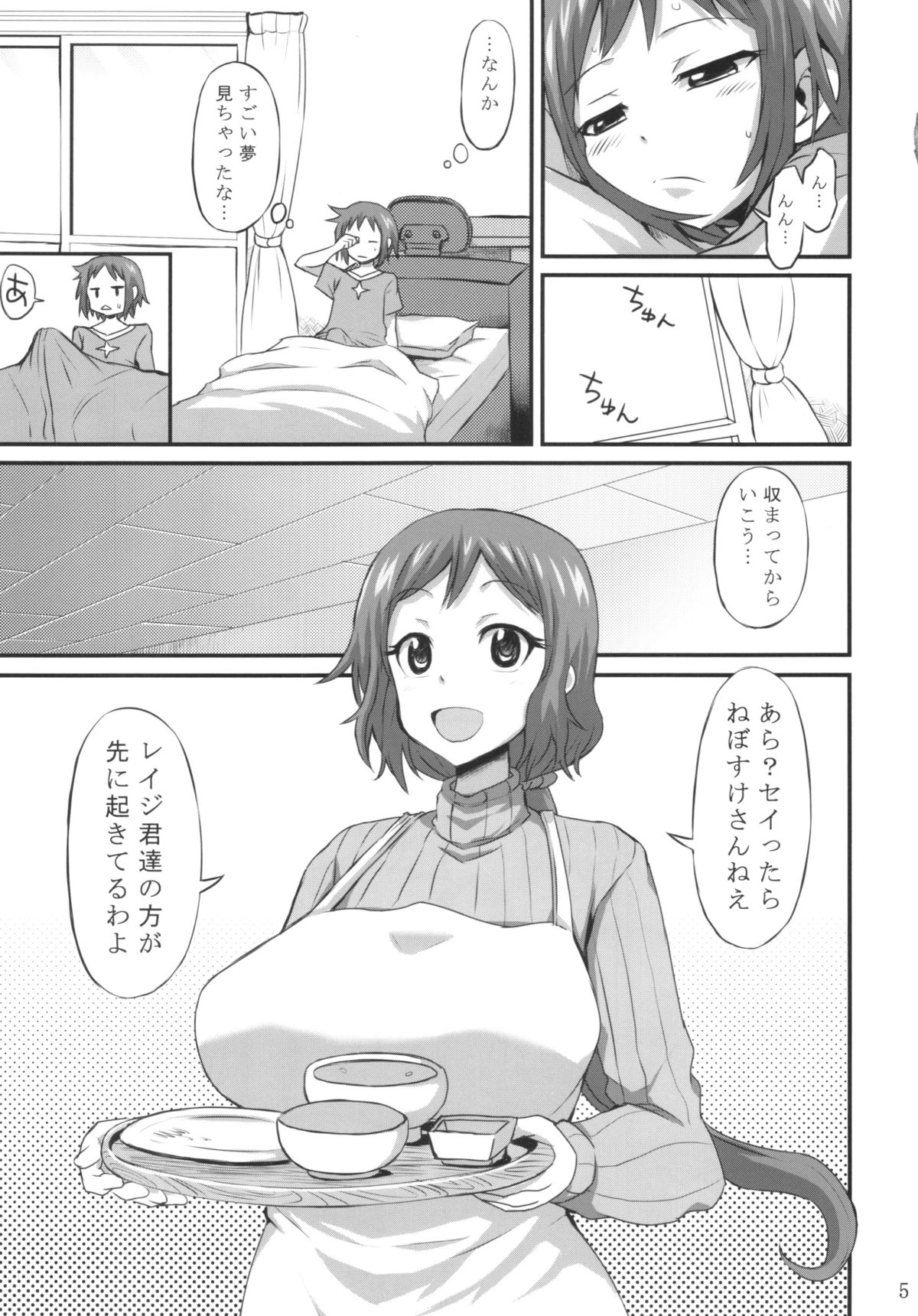 (SC63) [GOD Ryokutya (Bu-chan)] Okaa-san ni Amaenasai (Gundam Build Fighters) page 5 full
