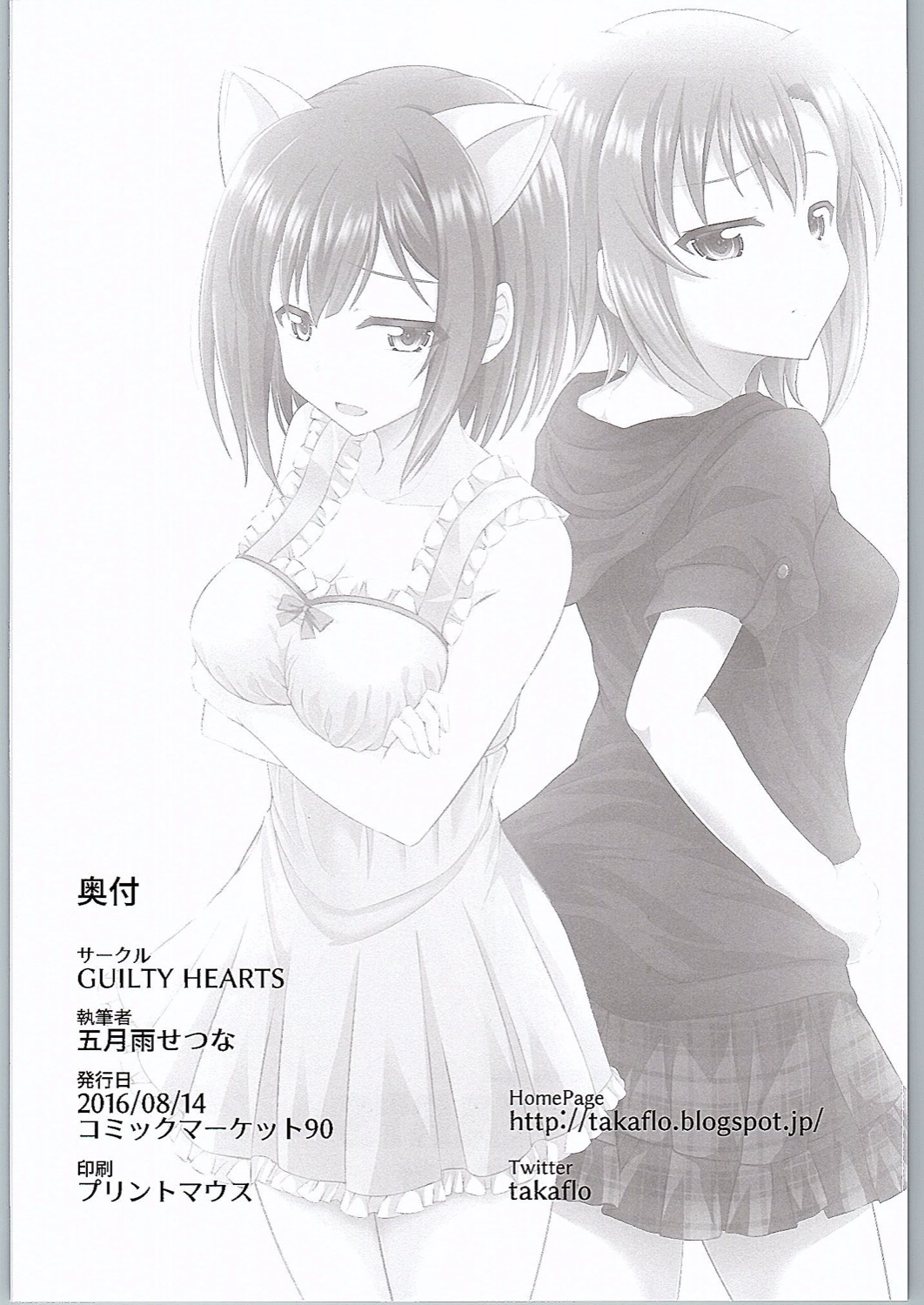 (C90) [GUILTY HEARTS (FLO)] The Cat's Meow (THE IDOLM@STER CINDERELLA GIRLS) page 13 full