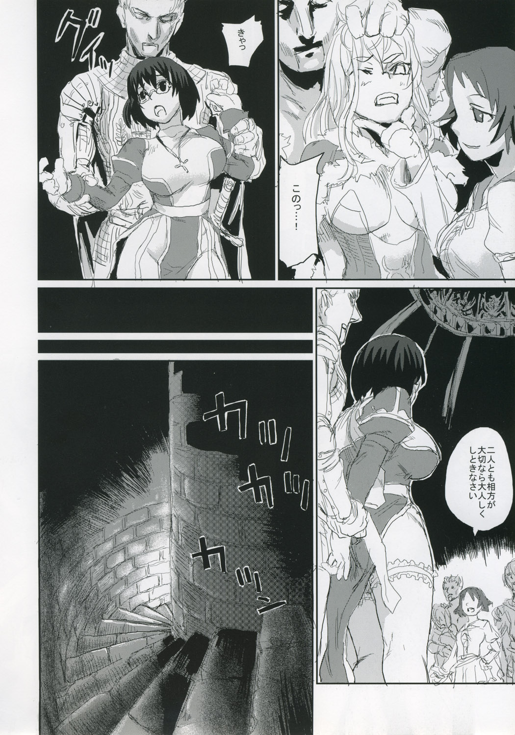 (C68) [Fatalpulse (Asanagi)] Victim Girls II - Bot Crisis- (Ragnarok Online) page 13 full