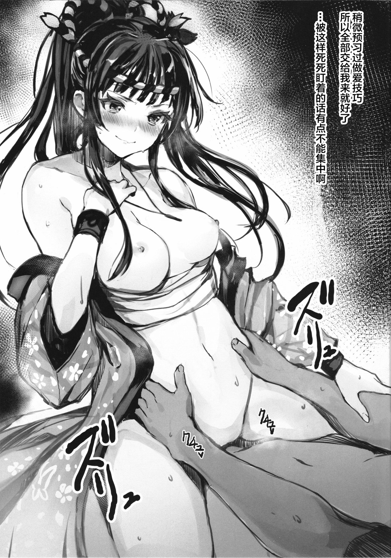 (C93) [BISMARCHO! (Bismarcho)] JOKOBITCH (THE IDOLM@STER MILLION LIVE!) [Chinese] [Lolipoi汉化组] page 21 full