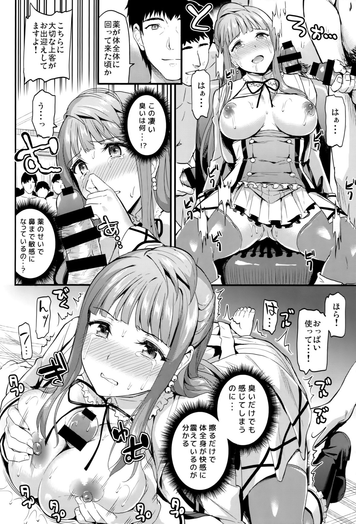 (Anata to Love Live! 5) [Dai 6 Kichi (Kichirock)] Kotori no Okage (Love Live!) page 9 full