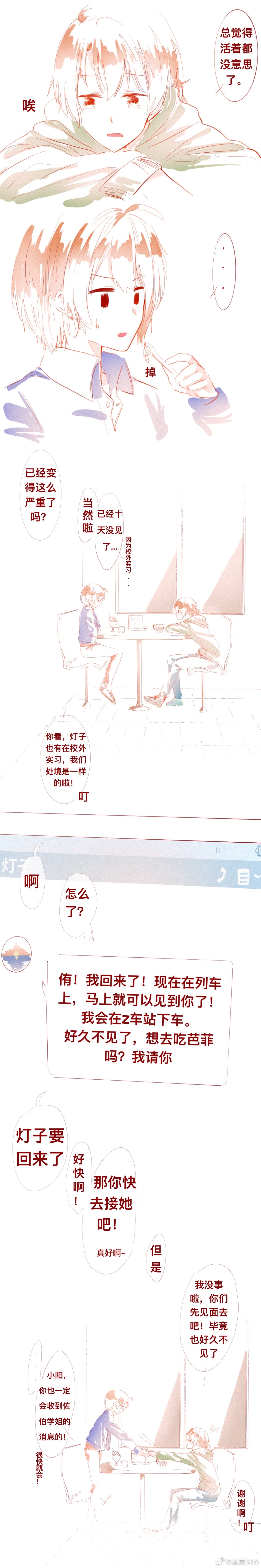 [Bouryou] SaHaru [Chinese] page 21 full