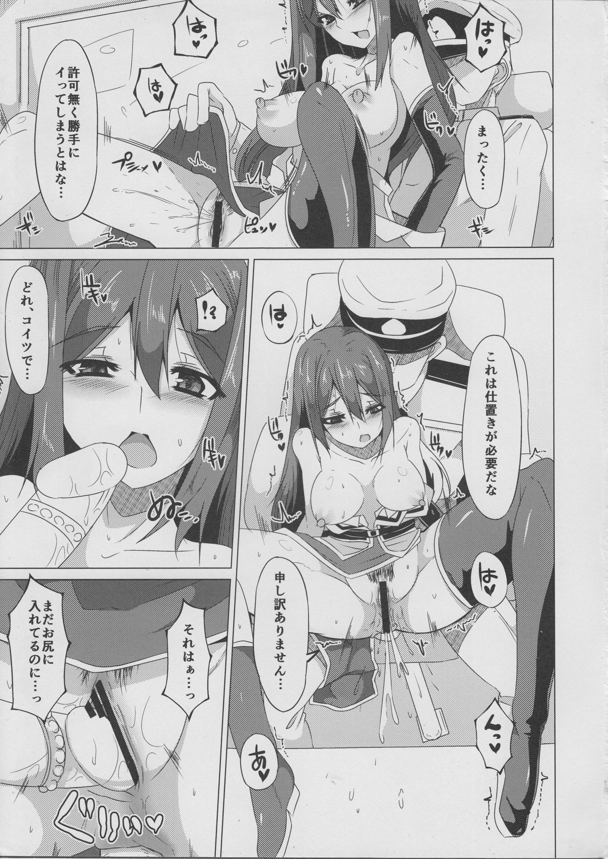 (C87)  [Fetism (Tanaka Ginji)] Koujun to Omocha (Kantai Collection -KanColle-) page 16 full