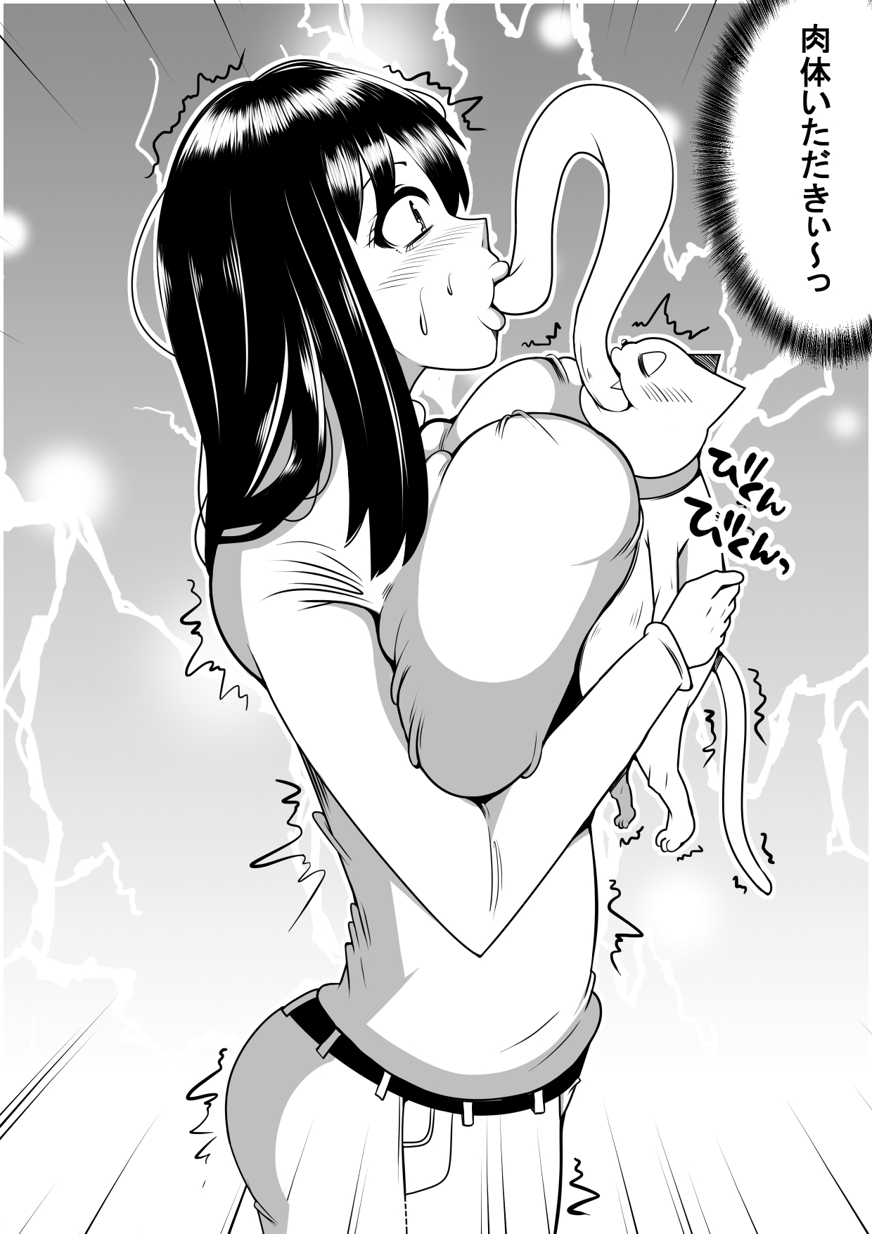 [Nekorondoru (Tokei)] Kaineko ga Aruhi Bijo ni Nattara page 6 full