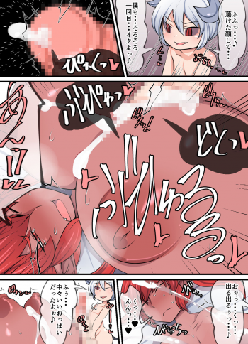 [Orange Powder] Inma Riko ~Mashou no Mono, Joou no Ken to Soutai su~ - page 15