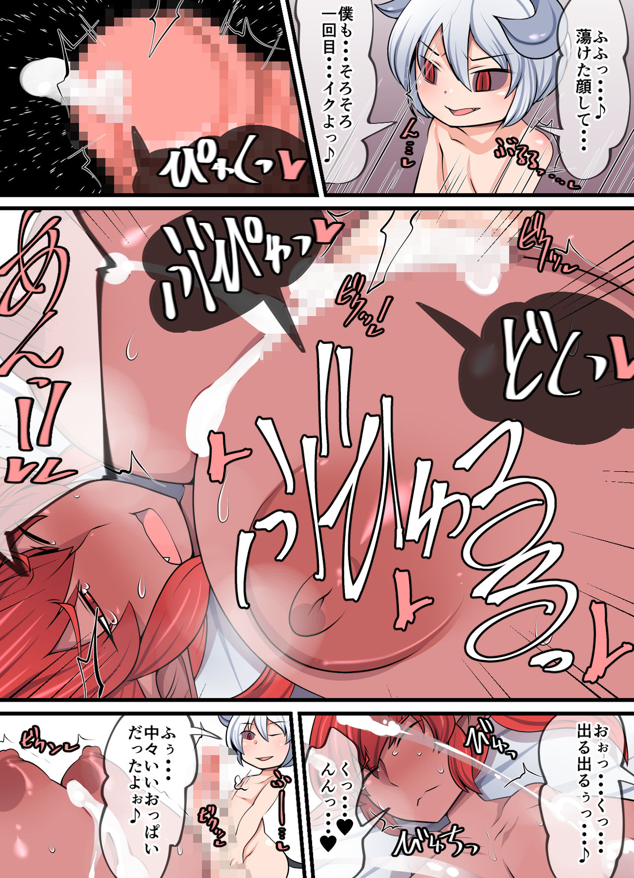 [Orange Powder] Inma Riko ~Mashou no Mono, Joou no Ken to Soutai su~ page 15 full