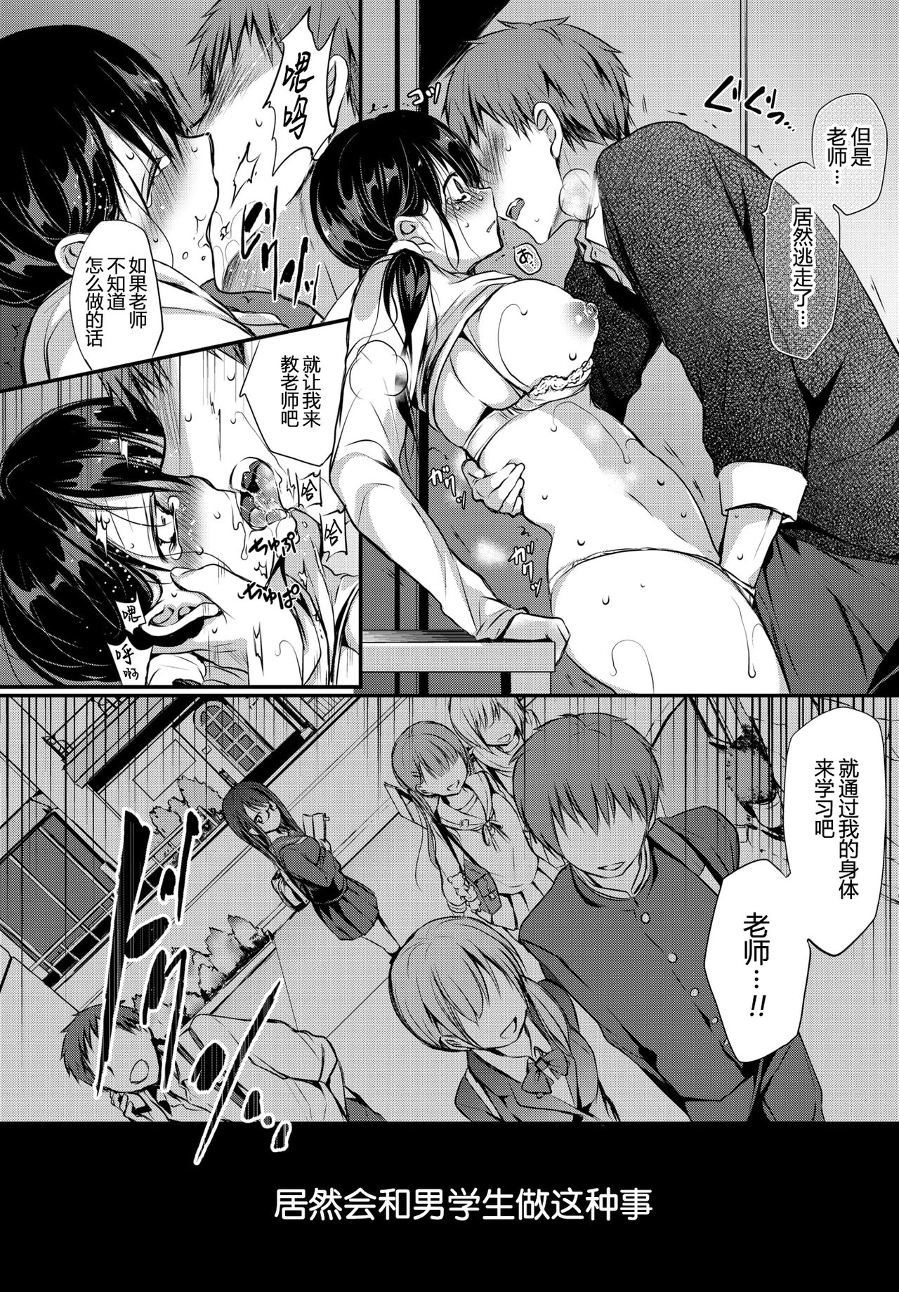 [Nanigawa Rui] Tokubetsu Atsukai. - Special Treatment (COMIC Bavel 2019-02) [Chinese] [普通上班族] [Digital] page 12 full