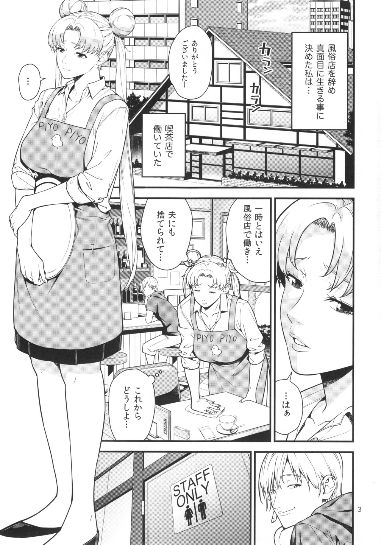 (C90) [JACK-POT (Jyura)] Tsukino Usagi (30) R ~Deliheal Zuma Hen~ (Bishoujo Senshi Sailor Moon) page 3 full