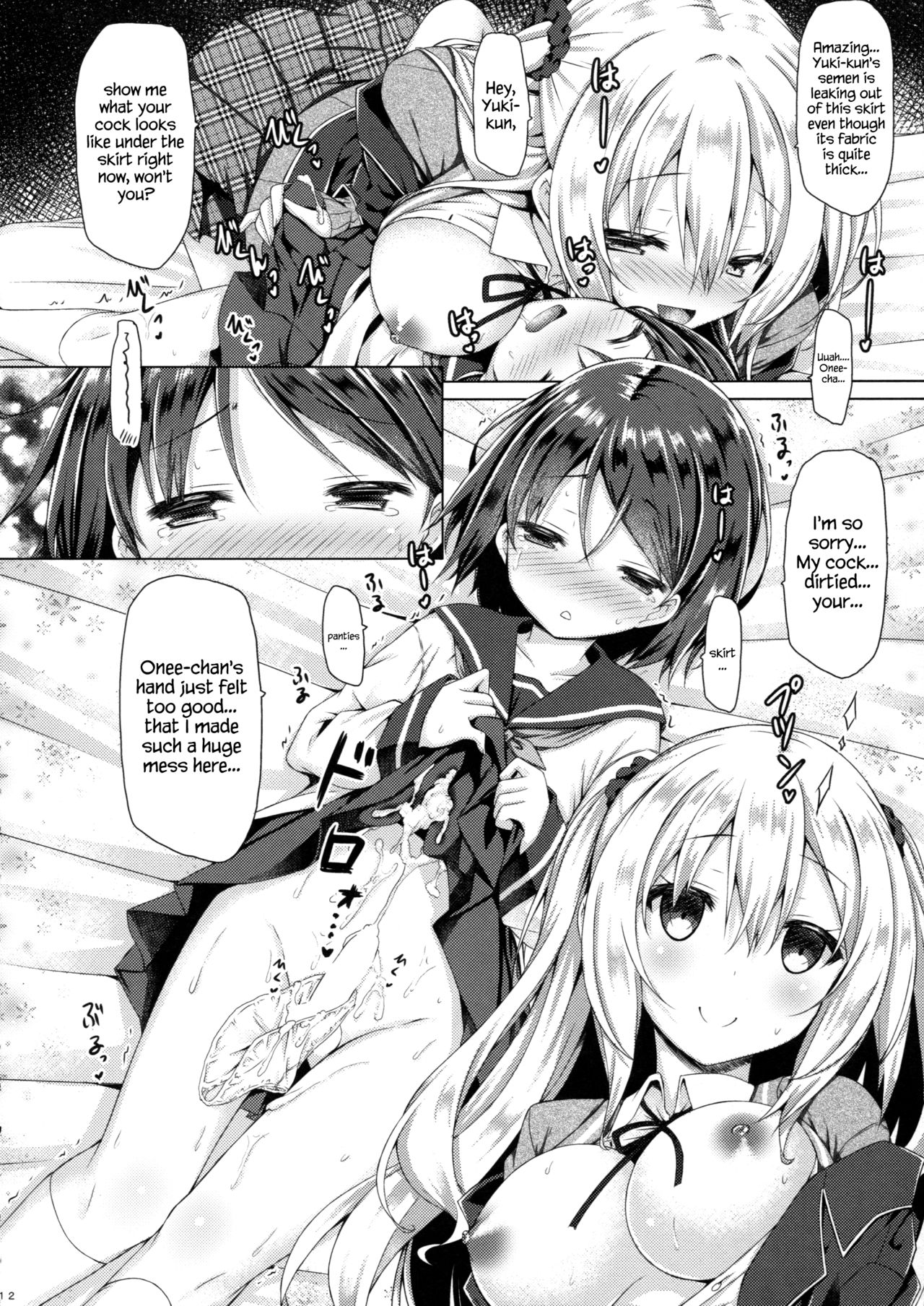 (C90) [Botugo (RYO)] Onee-chan ga Otouto no xxx na Osewa o Suru no wa Gimu nandesu. [English] {Hennojin} page 11 full