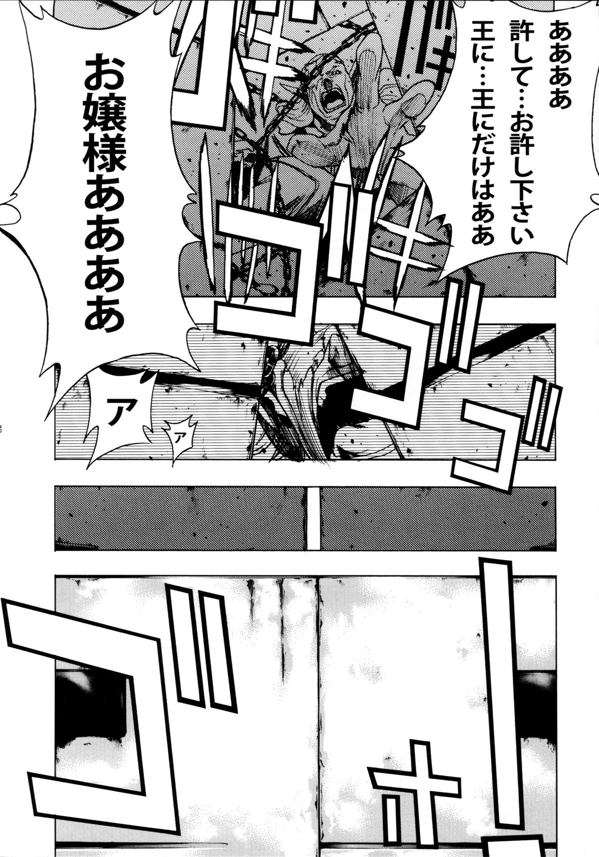 (C88) [BANDIT, WRENCH STUDIO (SYU, Shiki Satoshi)] ælfsciene page 42 full