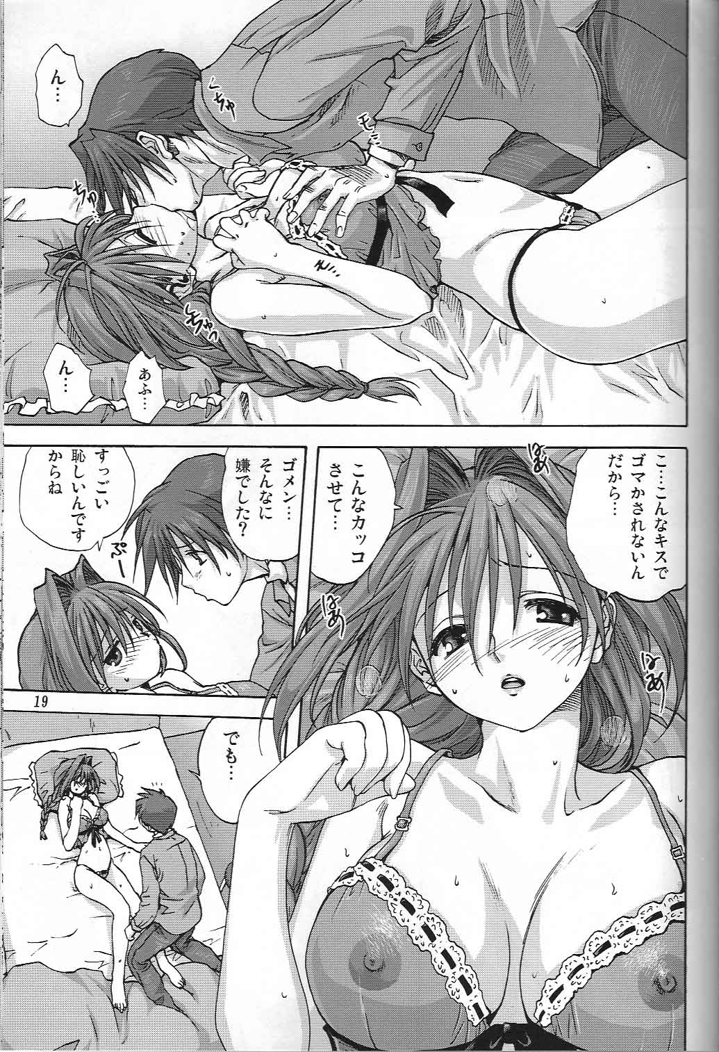 (C73) [Mitarashi Club (Mitarashi Kousei)] Akiko-san to Issho 2 (Kanon) page 18 full