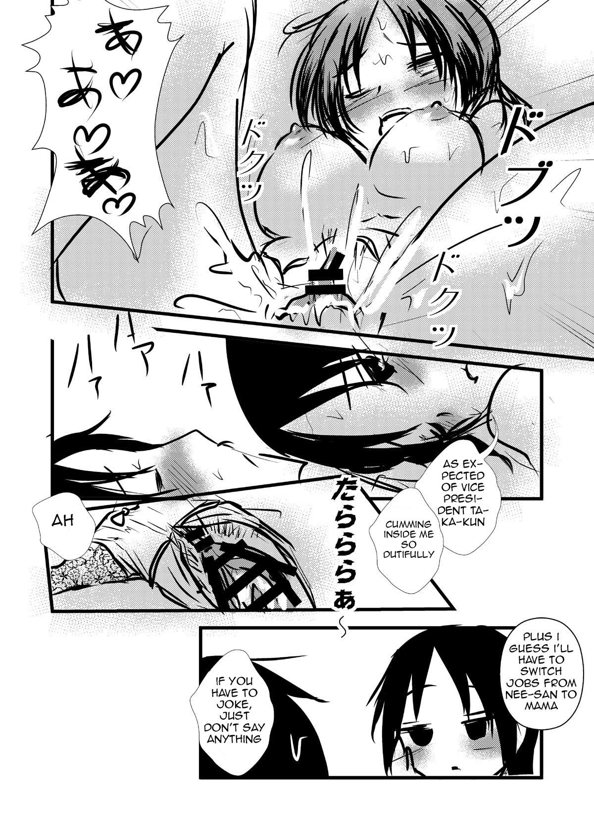 [Nenokumi (Dokuna)] Uomi Biyori (Seitokai Yakuindomo) [English] {JunklessTrunk} [Digital] page 13 full