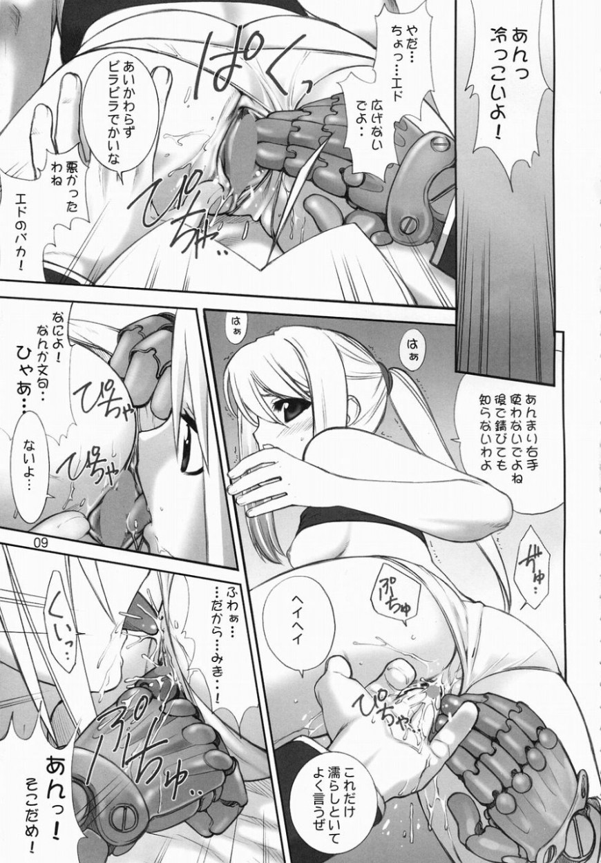 (C65) [Ugeman (Ugeppa, Aiyama Toshikazu, RT.)] Nerima (Fullmetal Alchemist) page 8 full