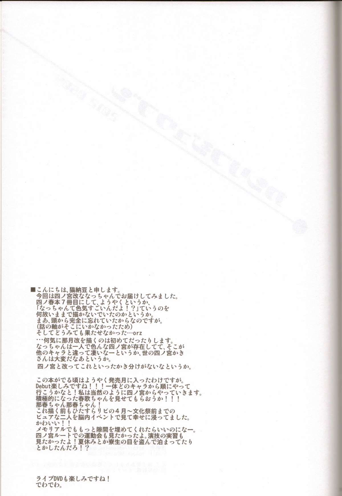 (SUPER21) [NEVER GIVE UP (Nekonattou)] Kanri Fujuubun (Uta no Prince-sama) page 28 full