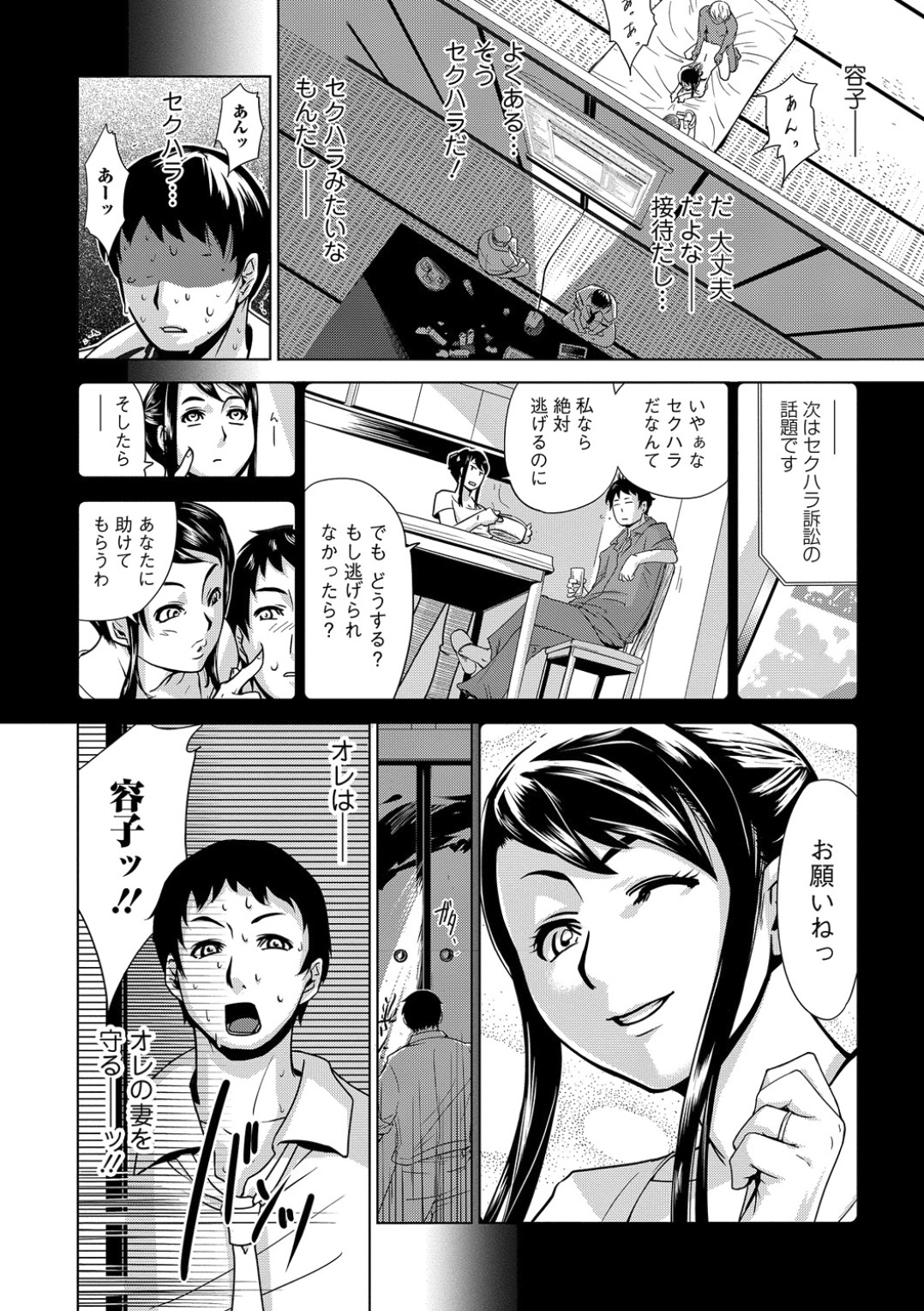 [Edo Shigezu] Settai Play (Tekagen Nashi) (Bishoujo Kakumei KIWAME Vol. 12) page 16 full