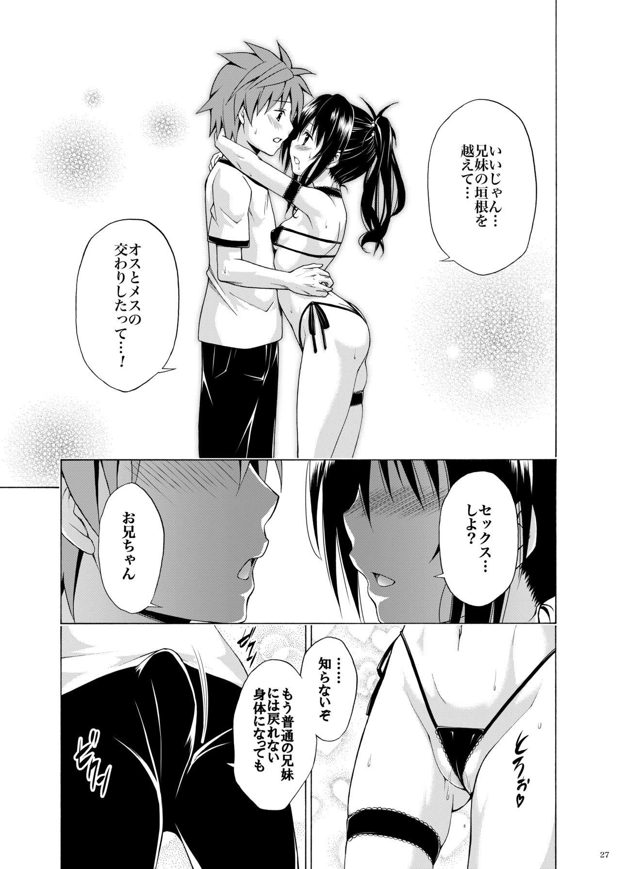 [TORA MACHINE (Kasukabe Taro)] Mezase! Rakuen Keikaku Vol. 7 (To LOVE-Ru)  [Digital] page 26 full