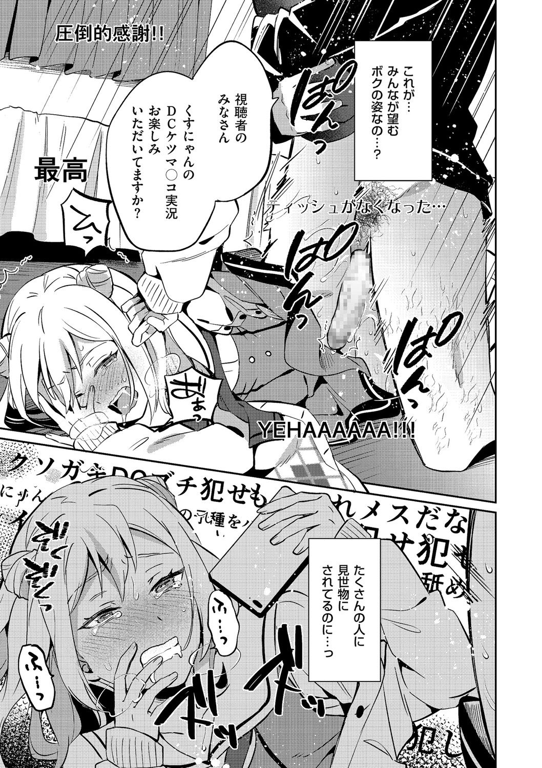 [Anthology] Kyawatama 2018-nen Fuyu Gou page 49 full