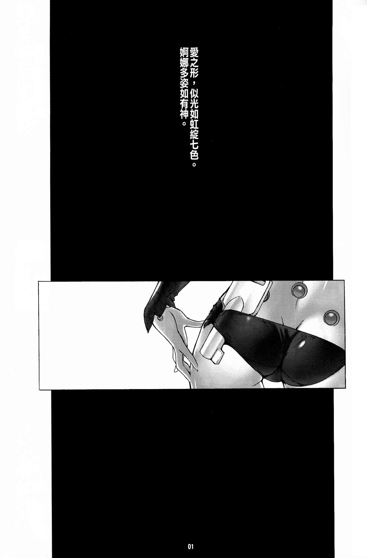 (C82) [MISS BLACK OFFLINE (MISS BLACK)] Palm top mistress (Busou Shinki) [Chinese] [沒有漢化] page 3 full