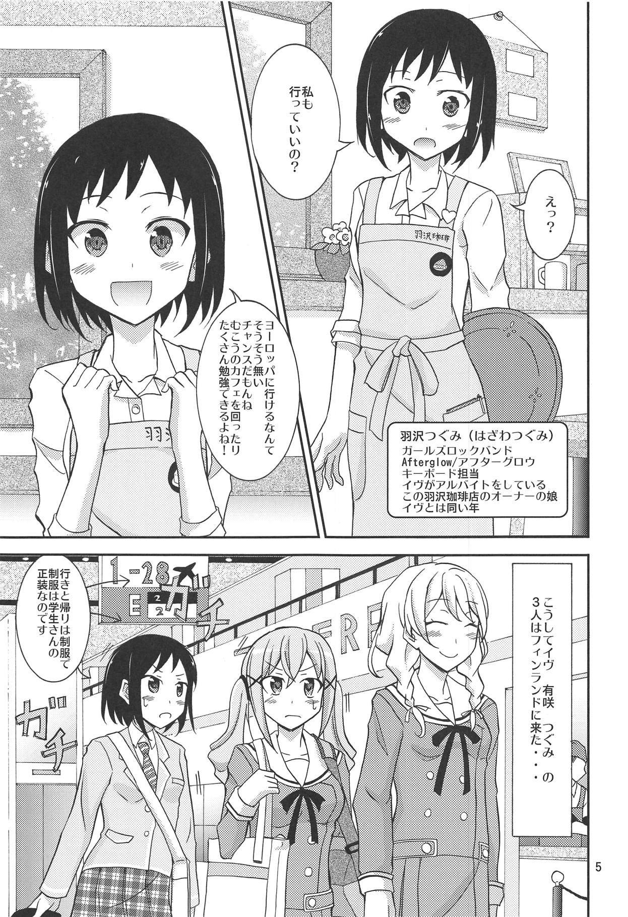 (C95) [Nihon Dandy (Matsuno Susumu)] Band Girls in Konyoku Sauna (BanG Dream!) page 4 full