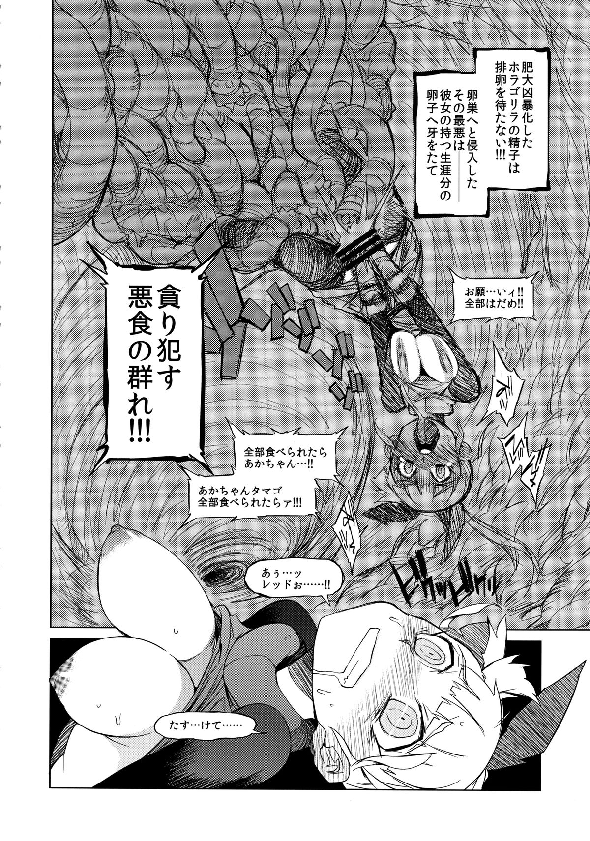 (C85) [Naitou2 (F4U)] the Pink - Tokusatsu Heroine Tsukamaeta!!! Part B page 11 full