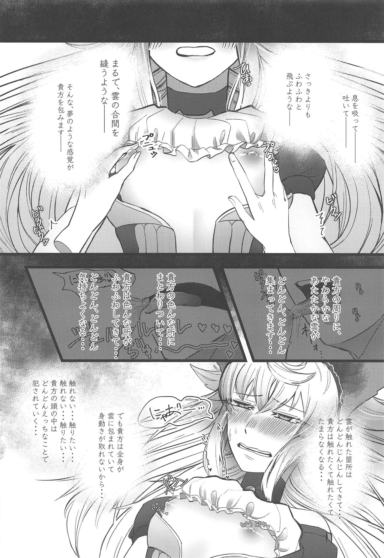 (SC2019 Summer) [m.a_glace (Various)] Dance in a little shadow (Wonderland Wars) page 15 full