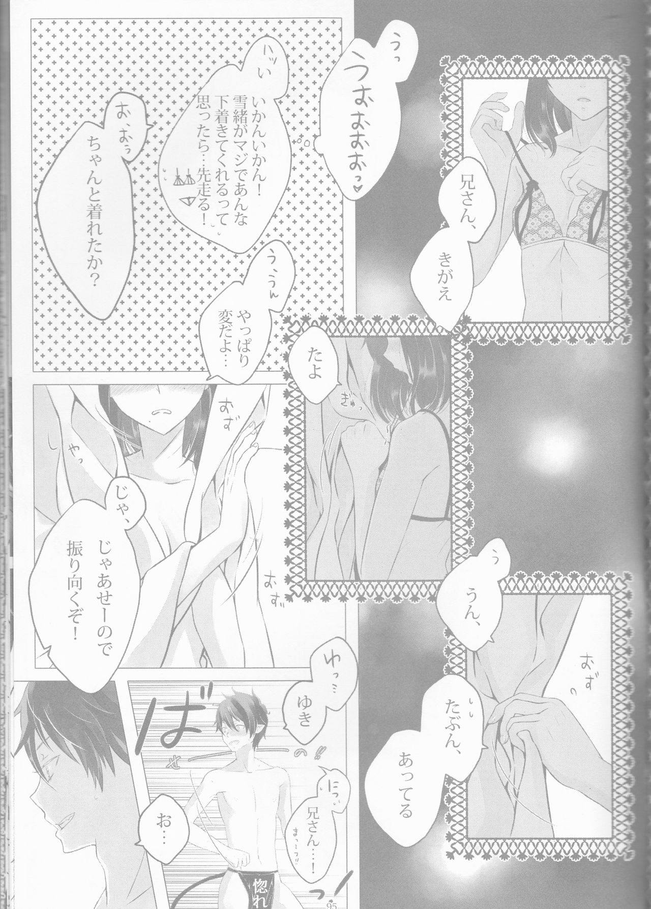 [Gensyokuhakoniwa (Shizuyoshi, Kintoki, Nayuta Daichi)] BiancaNeve (Blue Exorcist) page 31 full