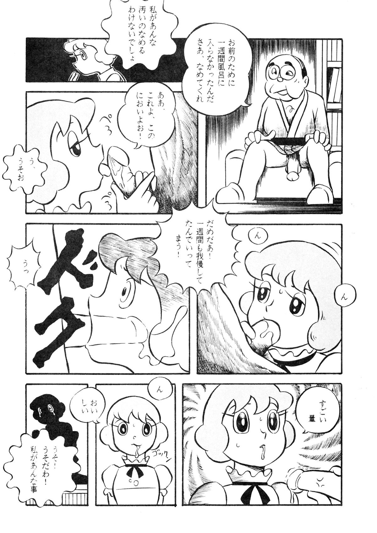[Tokyo Club (ZuN, Christine Takeda)] F2 (Various) page 40 full