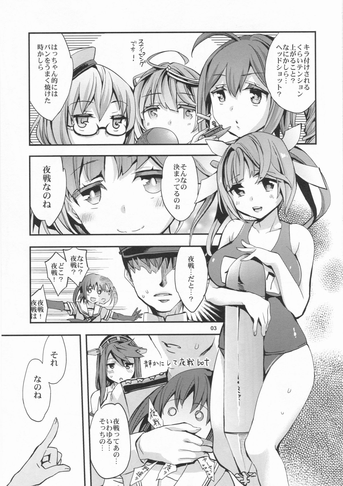 (C85) [Clover Kai (Emua)] Kouyou + Gunkan (Kantai Collection -KanColle-) page 5 full