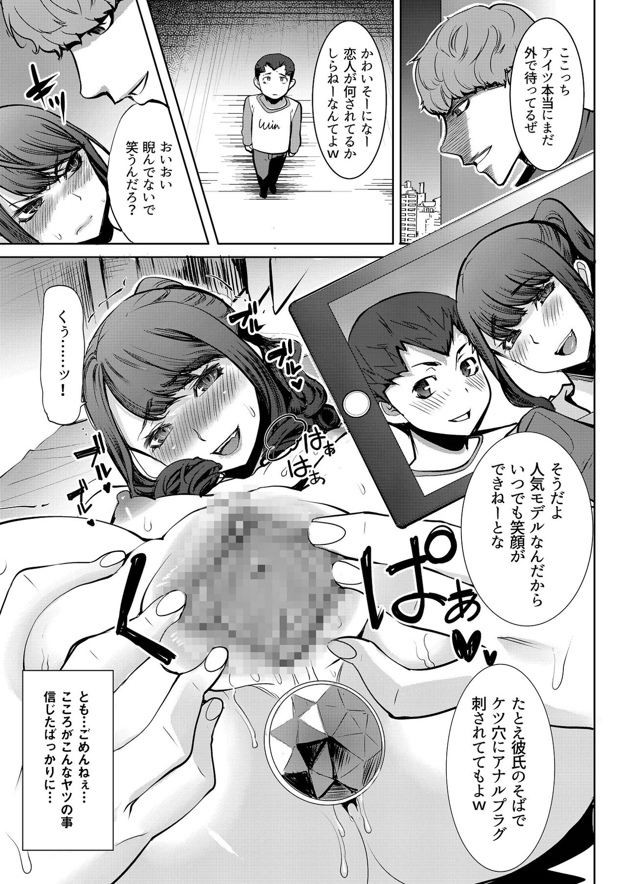 [Namakemono Kishidan (Tanaka Aji)] Arigachi na Shojo Soushitsu kara no... Makura Settai-you Benjo Model Takeda Kokoro - Ai no Musume Sakurako Plus [Digital] page 18 full