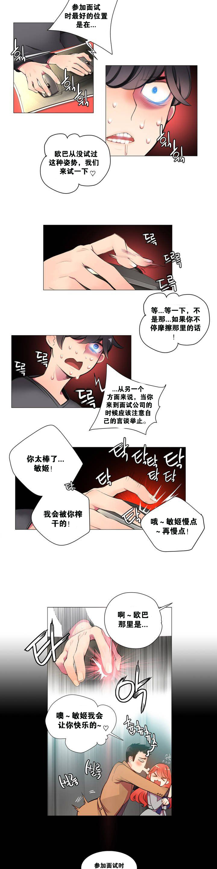 [Juder] Lilith`s Cord Ch.1-9 [Chinese][aaatwist汉化] page 18 full